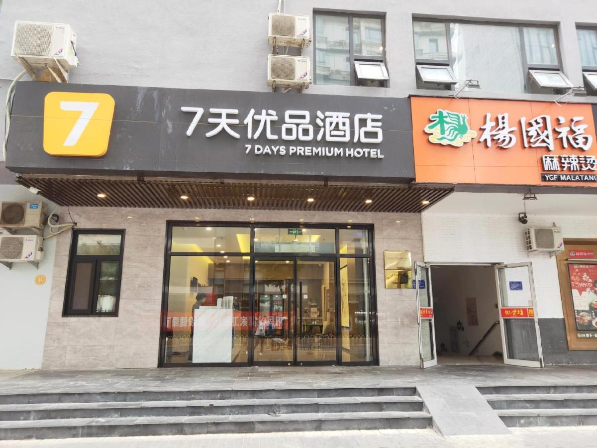 7days Premium Madianqiao North Branch * Beijing